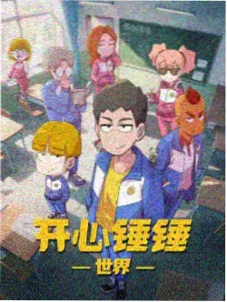 凡人修仙传165集